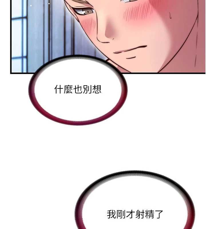 民宿精营中第68話-我能接受主人的任何要求