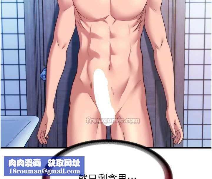 民宿精营中第68話-我能接受主人的任何要求