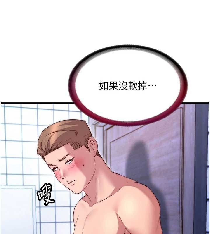 民宿精营中第68話-我能接受主人的任何要求
