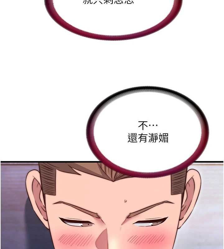 民宿精营中第68話-我能接受主人的任何要求