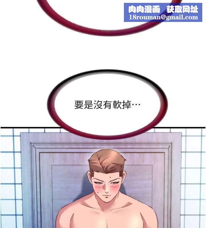 民宿精营中第68話-我能接受主人的任何要求