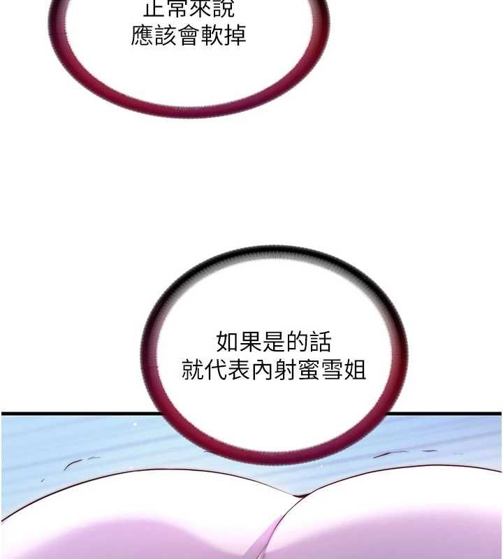 民宿精营中第68話-我能接受主人的任何要求