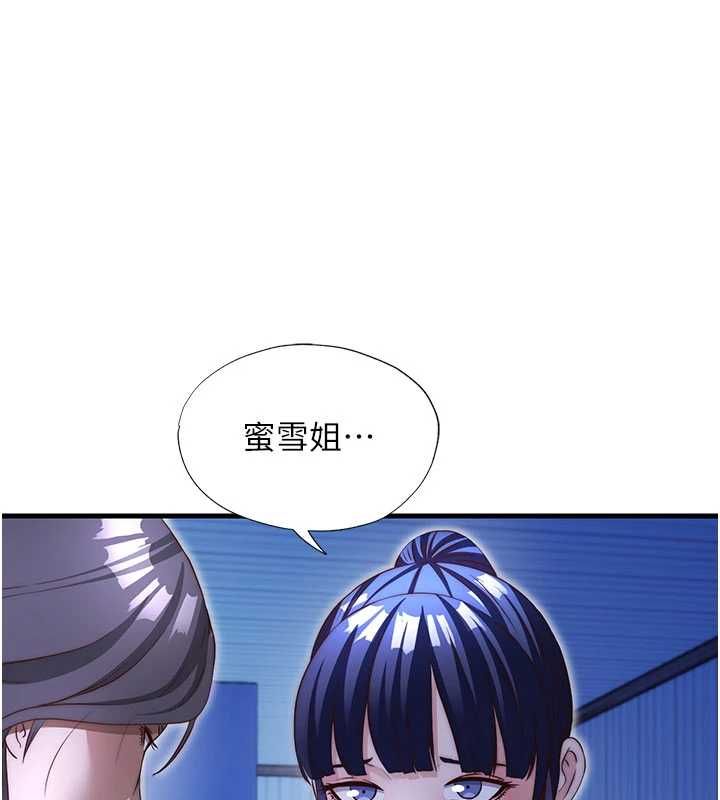 民宿精营中第68話-我能接受主人的任何要求