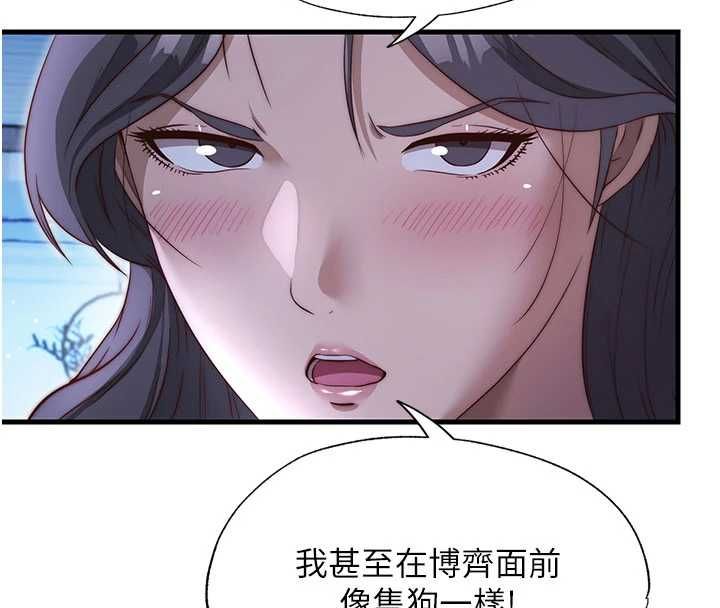 民宿精营中第68話-我能接受主人的任何要求