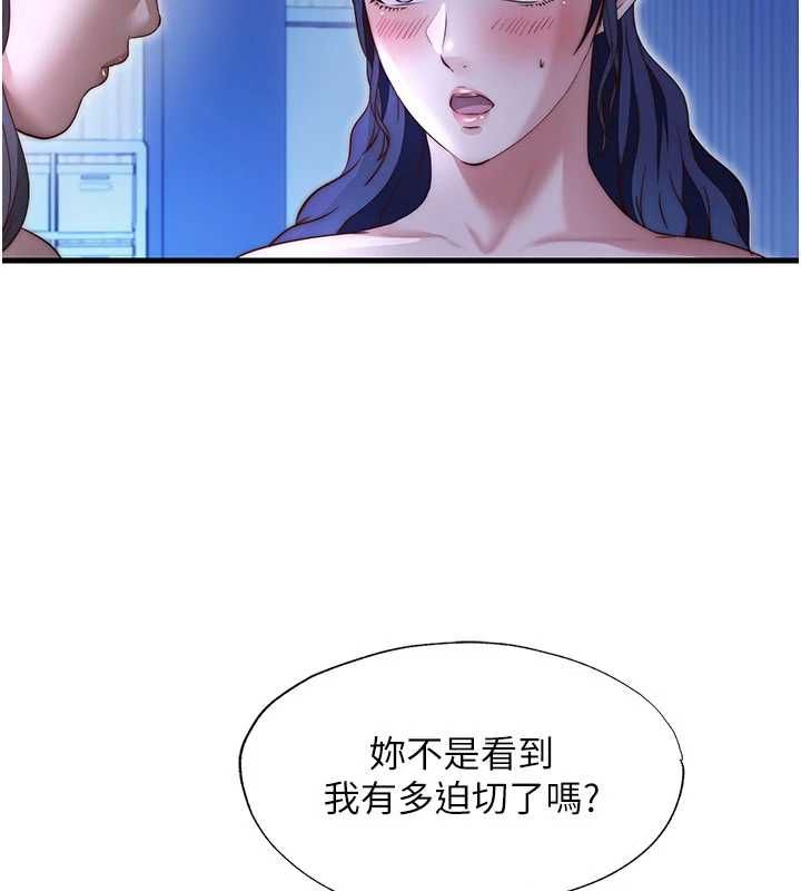 民宿精营中第68話-我能接受主人的任何要求