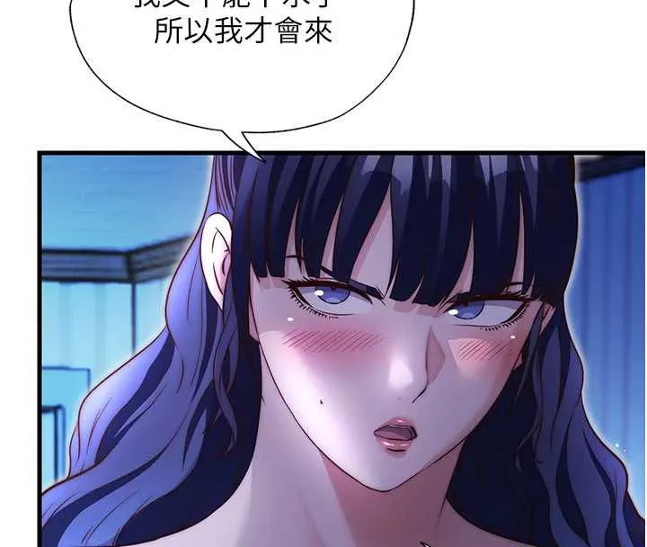 民宿精營中第68話-我能接受主人的任何要求