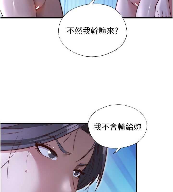 民宿精营中第68話-我能接受主人的任何要求