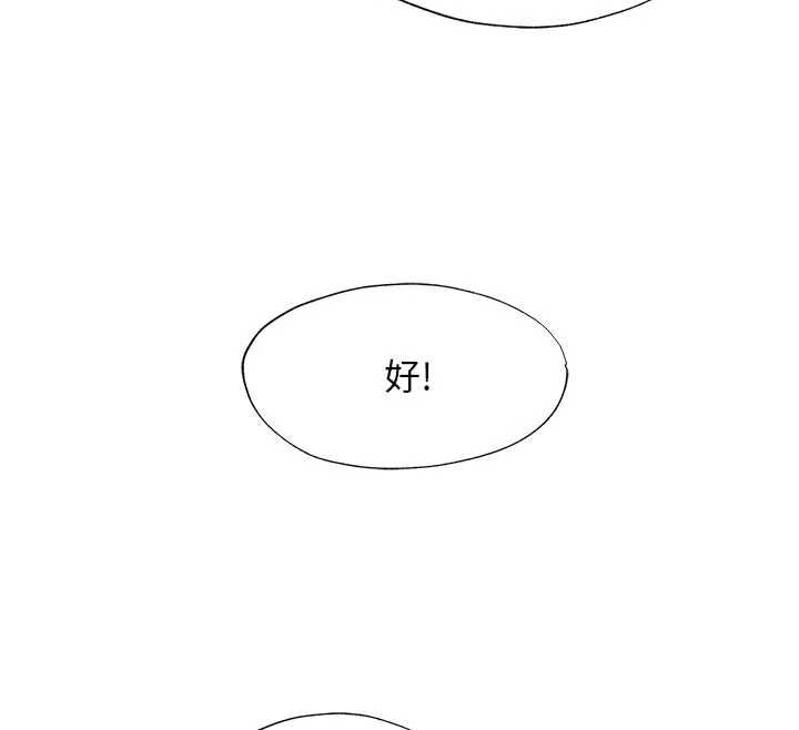 民宿精营中第68話-我能接受主人的任何要求