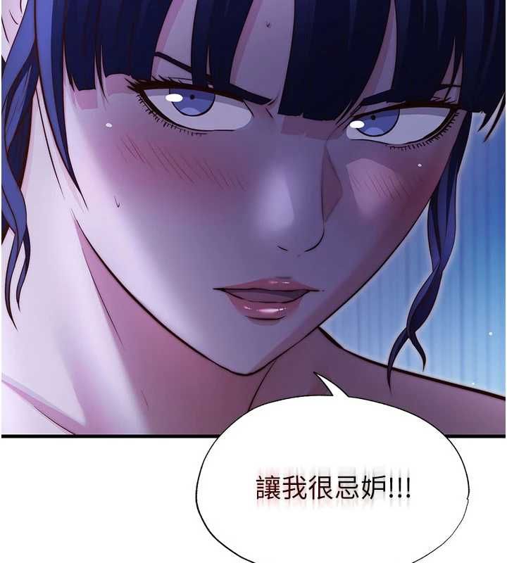 民宿精营中第68話-我能接受主人的任何要求