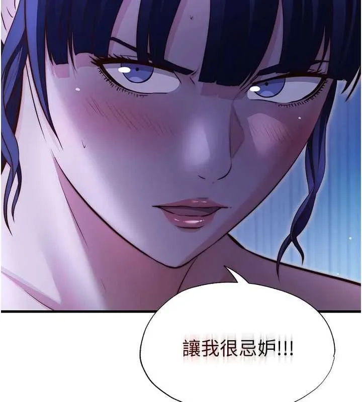 民宿精營中第68話-我能接受主人的任何要求