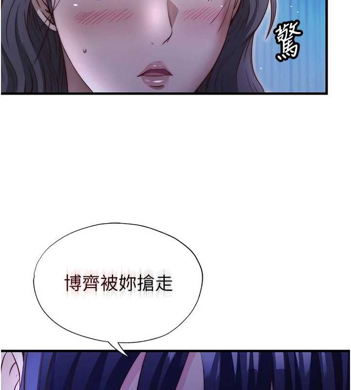 民宿精营中第68話-我能接受主人的任何要求
