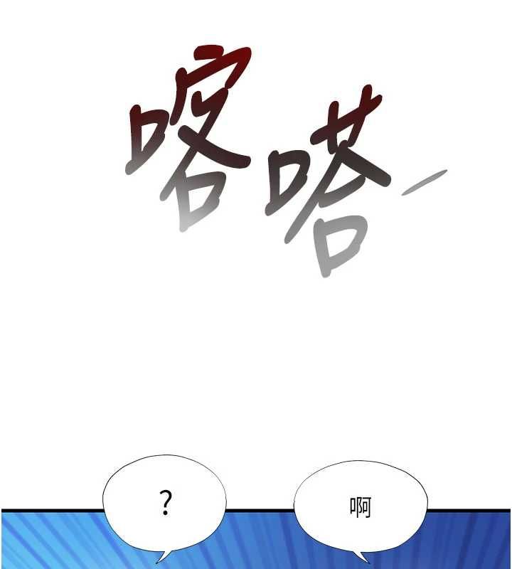 民宿精营中第68話-我能接受主人的任何要求