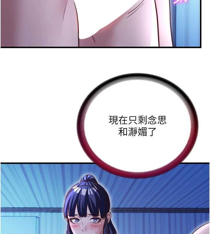 民宿精营中第68話-我能接受主人的任何要求