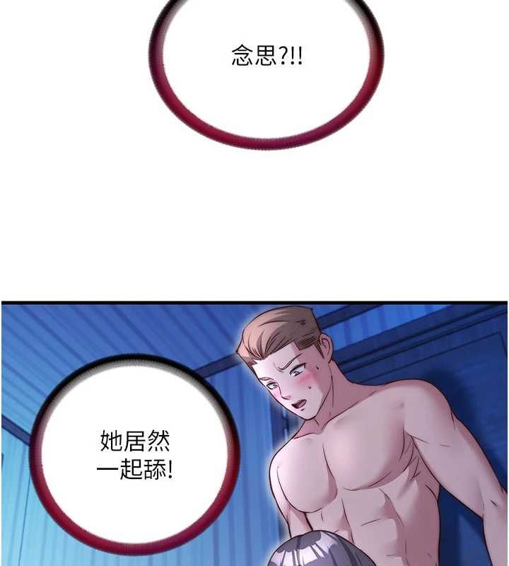 民宿精营中第68話-我能接受主人的任何要求