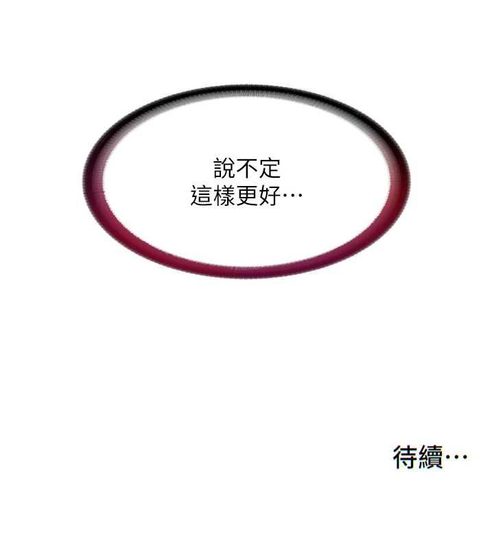 民宿精营中第68話-我能接受主人的任何要求