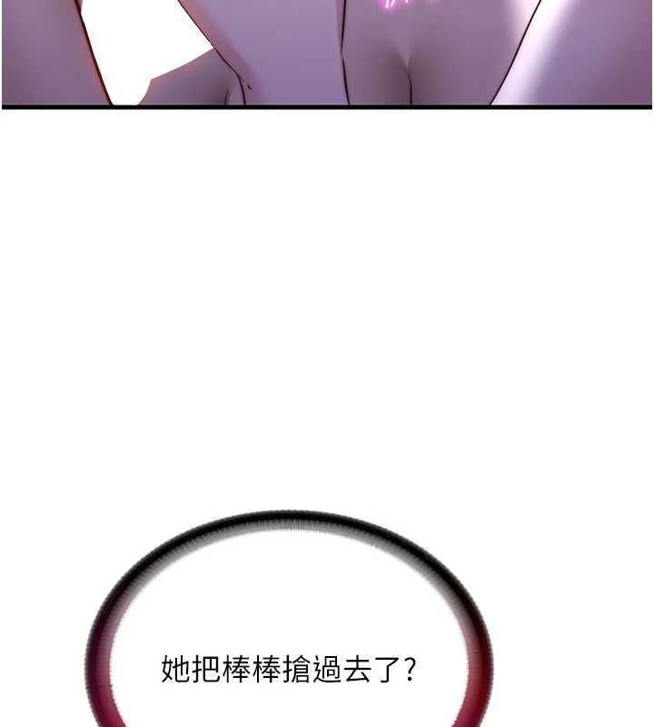 民宿精营中第68話-我能接受主人的任何要求