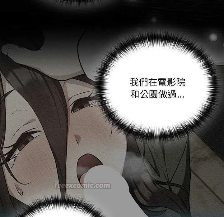 下班后的例行恋爱第114話