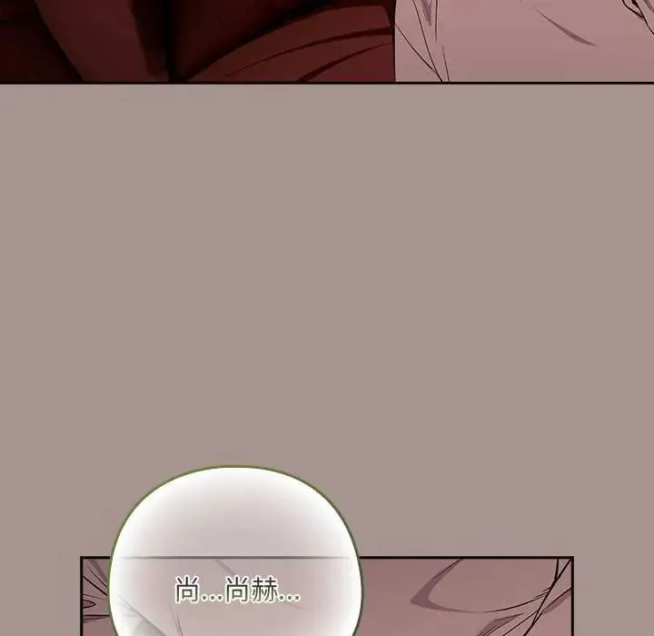 下班后的例行恋爱第114話