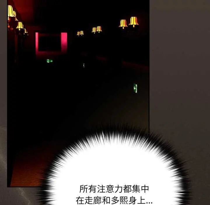 下班后的例行恋爱第114話