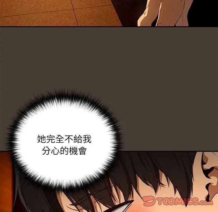 下班后的例行恋爱第114話