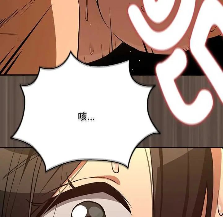 下班后的例行恋爱第114話