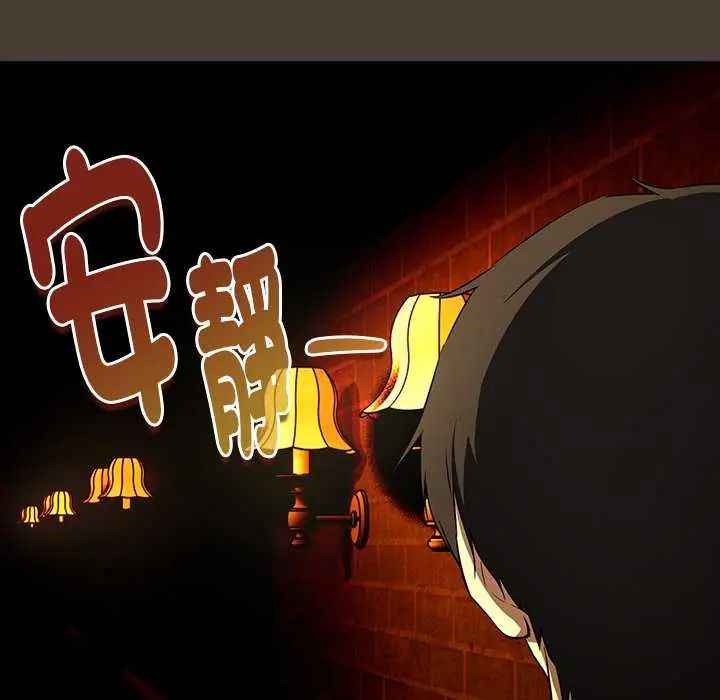 下班后的例行恋爱第114話