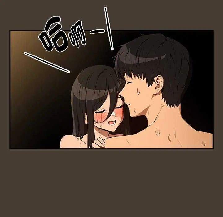 下班后的例行恋爱第114話