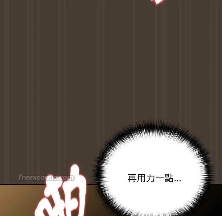 下班后的例行恋爱第114話