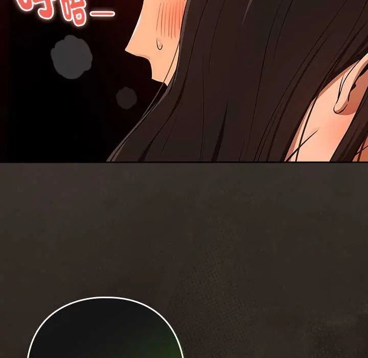 下班后的例行恋爱第114話