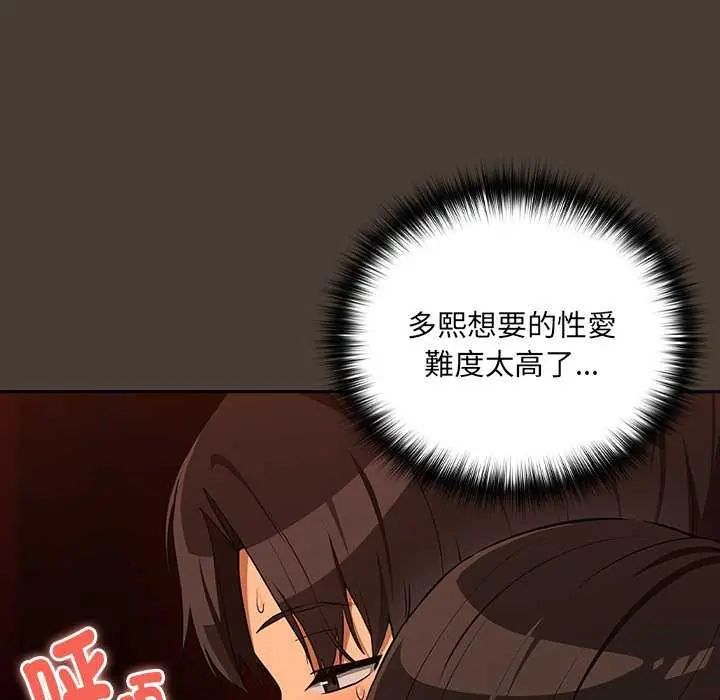 下班后的例行恋爱第114話