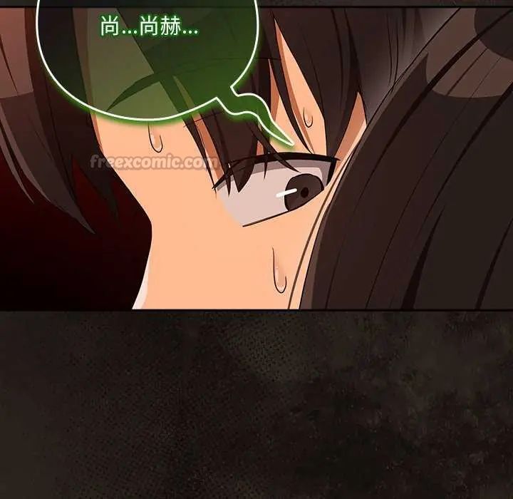 下班后的例行恋爱第114話