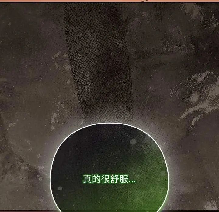 下班后的例行恋爱第114話