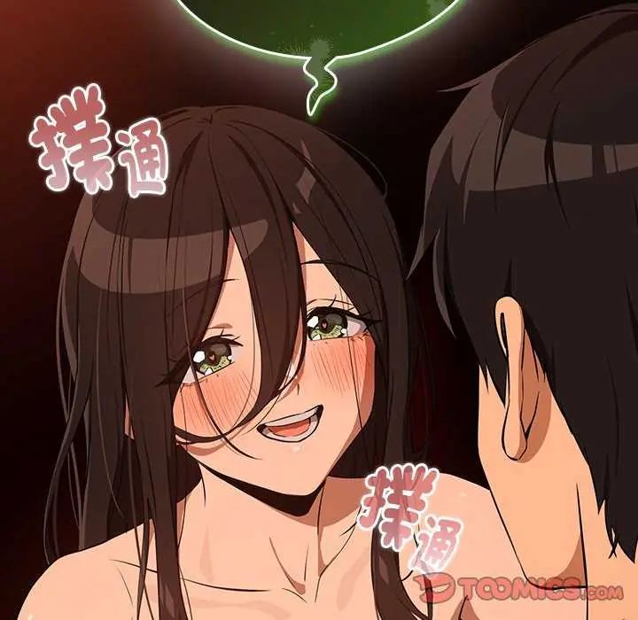 下班后的例行恋爱第114話