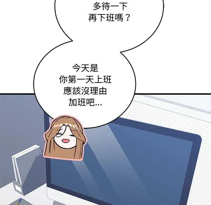 满意度评鉴中第6話