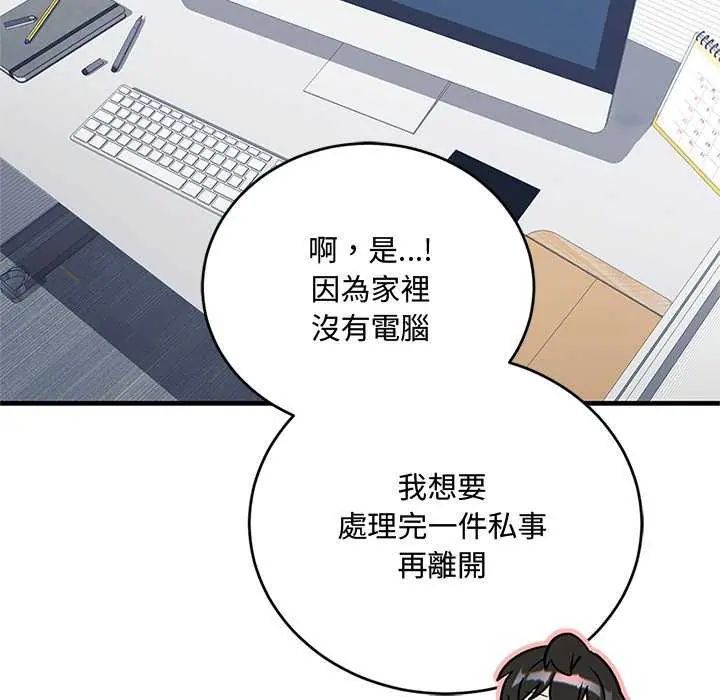 滿意度評鑒中第6話