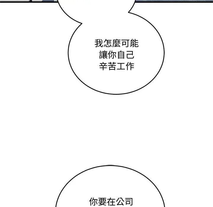 满意度评鉴中第6話
