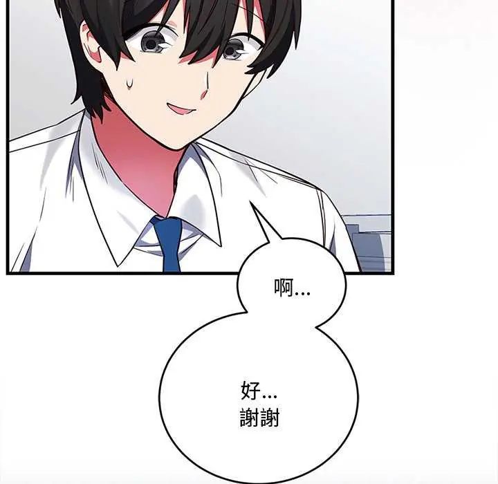 滿意度評鑒中第6話