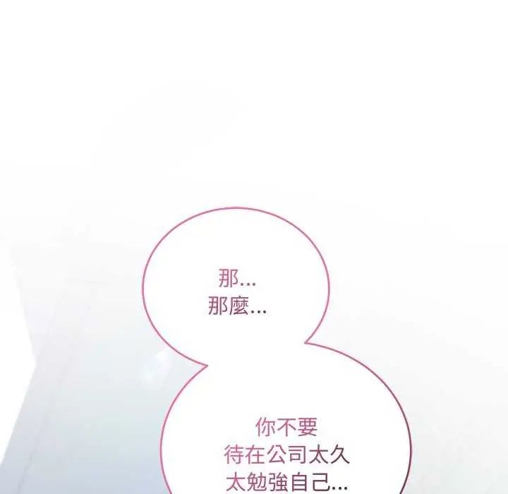 滿意度評鑒中第6話
