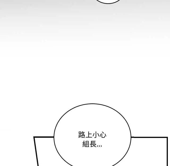 滿意度評鑒中第6話