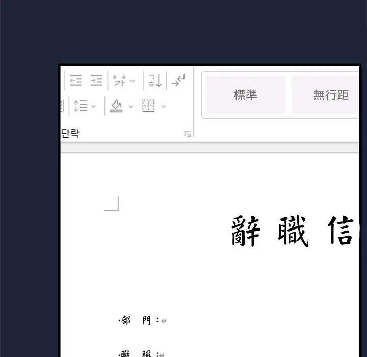 滿意度評鑒中第6話