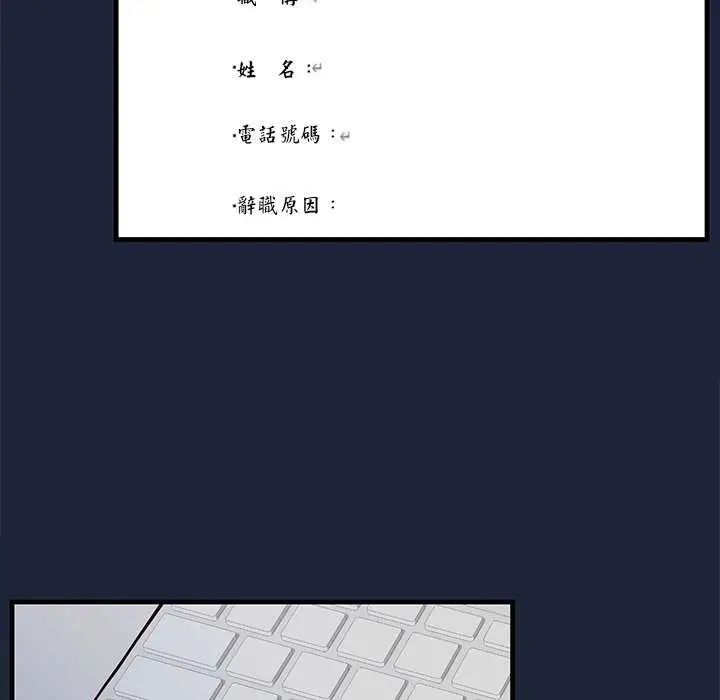 满意度评鉴中第6話