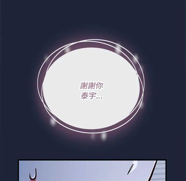 满意度评鉴中第6話