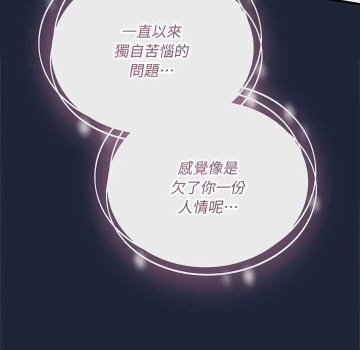 滿意度評鑒中第6話
