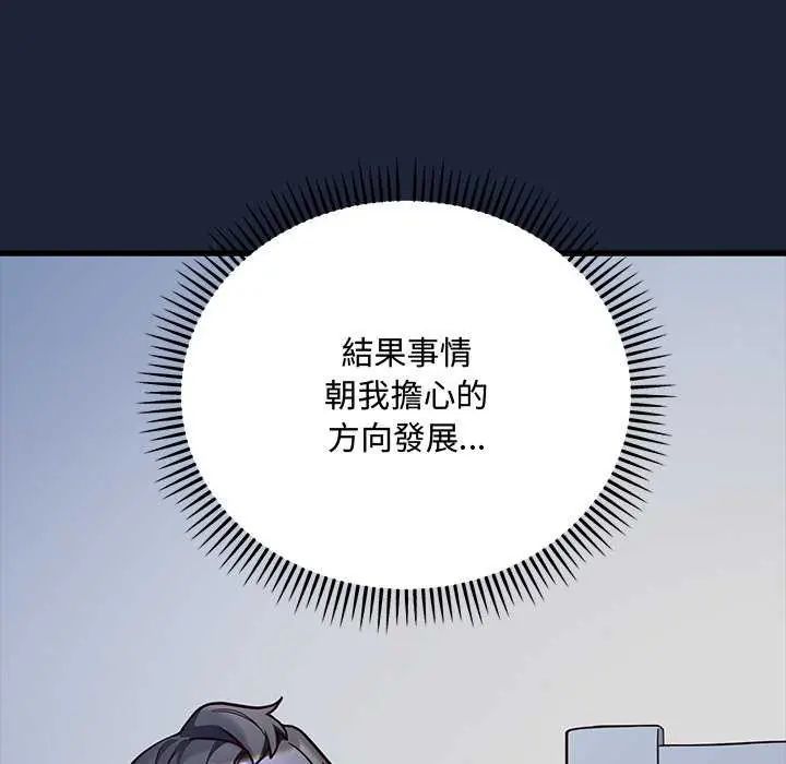 满意度评鉴中第6話