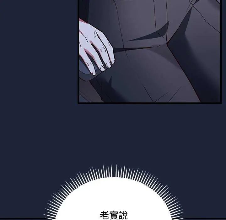 滿意度評鑒中第6話