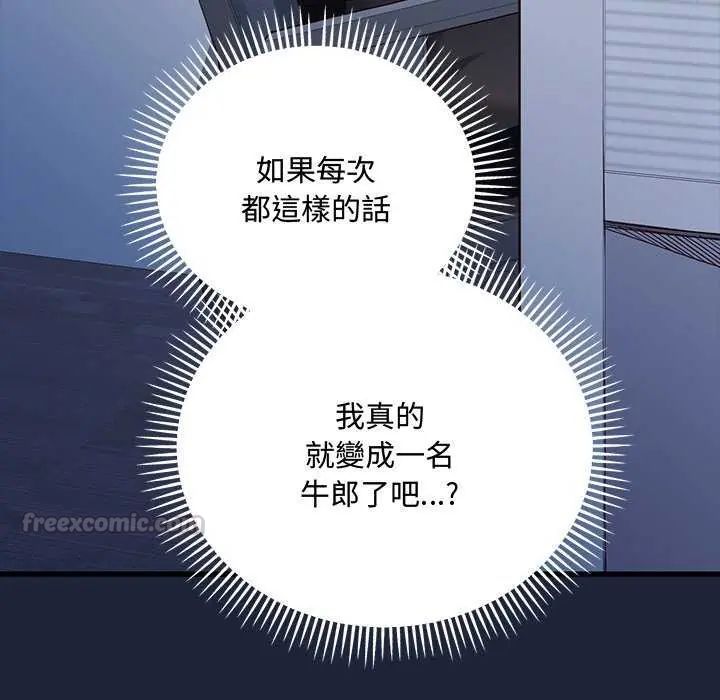 满意度评鉴中第6話