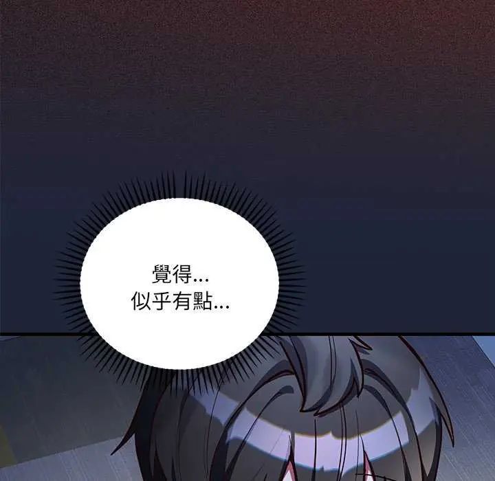 满意度评鉴中第6話