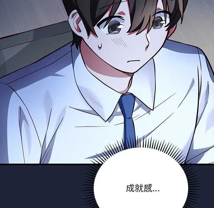滿意度評鑒中第6話