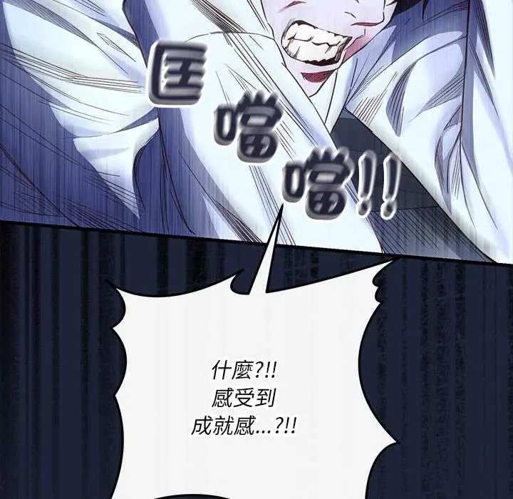满意度评鉴中第6話