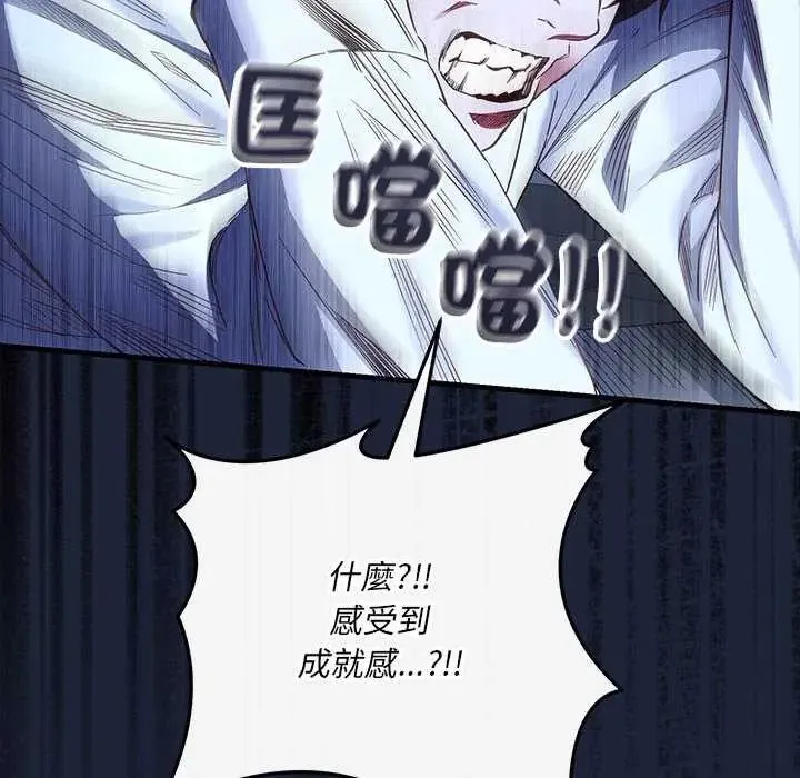 滿意度評鑒中第6話